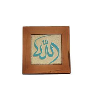 تابلو کاشی الله