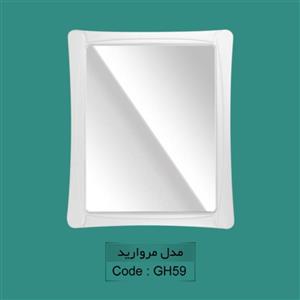 آینه مروارید سایز 4
