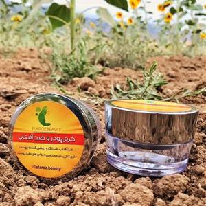 کرم پودر ضد آفتاب گیاهی  کرم سه کاره