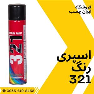 اسپری رنگ 321