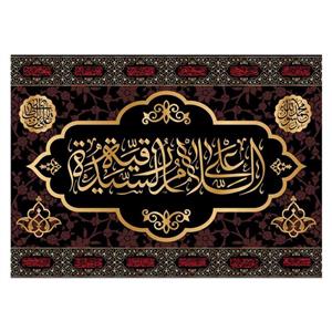 کتیبه تابلویی شهادت حضرت رقیه(س)کد6423سایز200x140سانتی متر