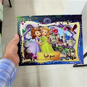 کتاب قصه 3 بعدی سوفیا