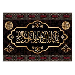 کتیبه تابلویی شهادت پیامبر(ص)کد6072سایز200x140سانتی متر