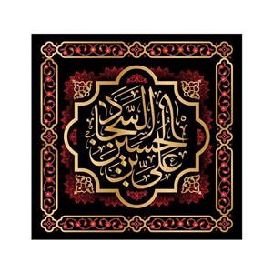 کتیبه تابلویی شهادت حضرت زینب(س)کد6602سایز70x70سانتی متر