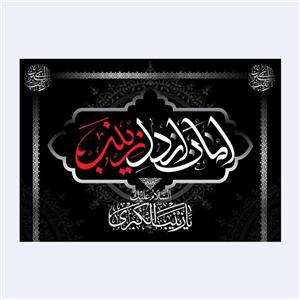 کتیبه تابلویی (امان از دل زینب)کد4157سایز100x70سانتی متر