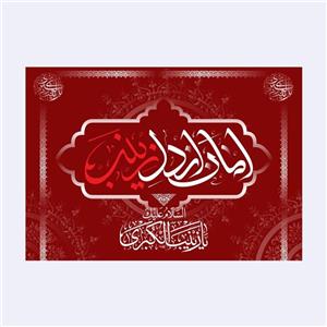 کتیبه پشت منبری(امان از دل زینب)کد4155سایز200x140سانتی متر