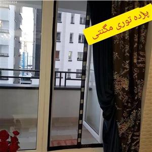 پرده توری مگنتی آهنربایی مگنتیک مغناطیسی سایز عرض 75 در ارتفاع 260