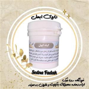 ابهل  (قاعده آور)