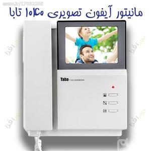   مانیتور  درب بازکن تابا مدل 1040