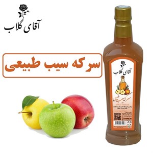 سرکه سیب طبیعی خانه احسان