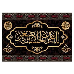 کتیبه تابلویی حضرت علی اصغر(ع)کد6433سایز200x140سانتی متر