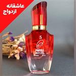 عطر زنانه مری می 30 میل طرح لاوندر عطر دخترانه