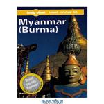 دانلود کتاب Myanmar (Burma): A Lonely Planet Travel Survival Kit