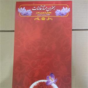 استند20تایی نیم مثقال یا 2.3گرم زعفران