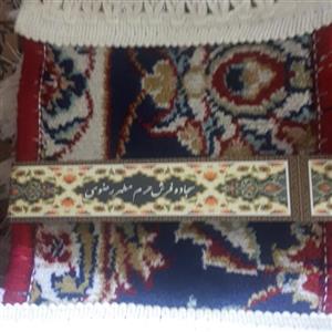 سجاده فرش رضوی نفیس