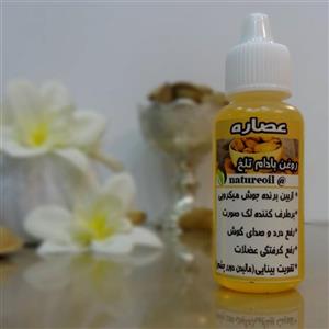 پک 3 عددی روغن بادام تلخ اصل