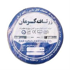 سیم برق افشان نمره 4 زرتافته کرمان