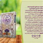 عطر 5 گرمی روح افزا