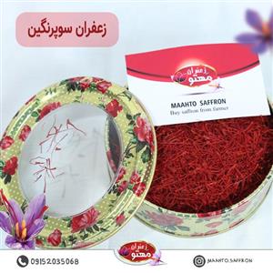 زعفران سوپرنگین اتویی خاتم 5 مثقالی