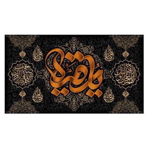 کتیبه پشت منبری شهادت حضرت رقیه(س)کد7716سایز150x70سانتی متر