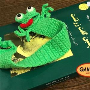 بوک مارک قورباغه