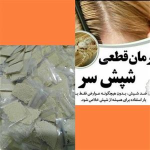 پک 20 عددی پودر شپش