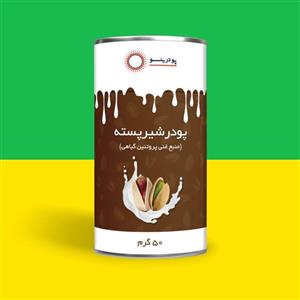 پودر شیر پسته 50 گرم برند پودرینو 