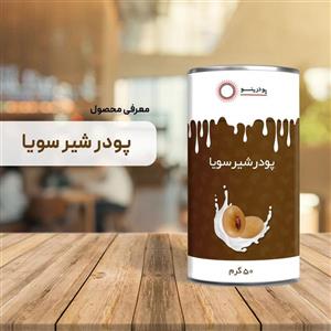 پودر شیر سویا 50 گرمی خالص