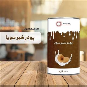 پودر شیر سویا 100 گرمی خالص
