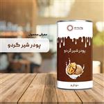 پودر شیر گردو 50 گرمی خالص پودرینو