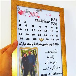 تابلو تقویم سایز20.30