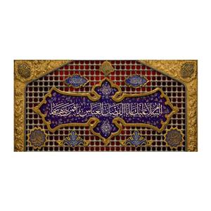 کتیبه ضریح حضرت ابوالفضل(ع)کد7557سایز150x70سانتی متر