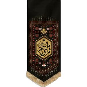 201079-9938-بیرق قشقایی مشکی(گلیم) 70در150 طرح قمر بنی هاشم(مناسب برای محرم و عزاداری و مجالس مذهبی)کج راه