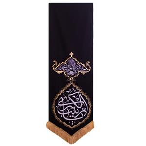 201328-بیرق مشکی 50در150 انا من حسین طرح فرش کناری یا زینب (مناسب برای عزاداری ها و نصب درب منزل ها و هیئت ها)