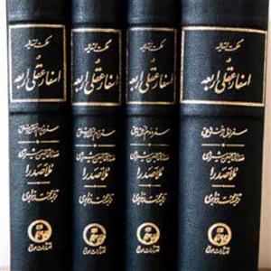کتاب ترجمه حکمت متعالیه در اسفار عقلی اربعه (دوره چهار جلدی) نشر مولی