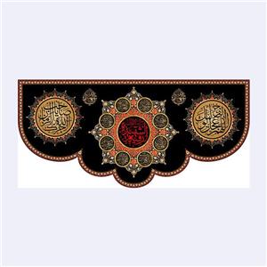 کتیبه پشت منبری شهادت حضرت رقیه(س)کد7720سایز140x300سانتی متر