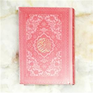 قرآن رنگی سایز جیبی خط عثمان طه با ترجمه