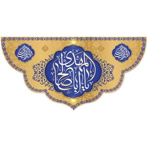 پرچم مخمل نیمه شعبان
