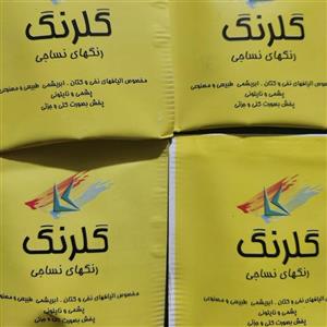 رنگ لباس زرد