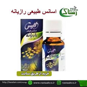 اسانس طبیعی رازیانه اعلا خالص سنتی(15میلی لیتر  )
