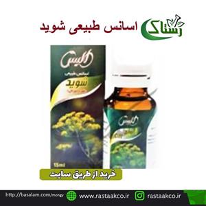 اسانس طبیعی شوید اعلا خالص سنتی (15 میلی لیتر)