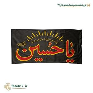 بیرق  محرمی