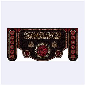 کتیبه پشت منبری شهادت امام حسین(ع)کد7040سایز150x70سانتی متر
