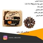 قند قهوه ای حبه ای صدف طعم زنجبیل (400 گرمی)