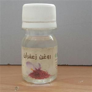 روغن زعفران معمولی پرداخت مبلغ پست زمان تحویل