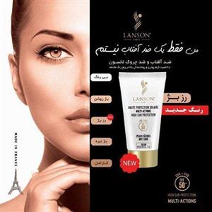 ضدآفتاب رنگی لانسون مخصوص پوست چرب