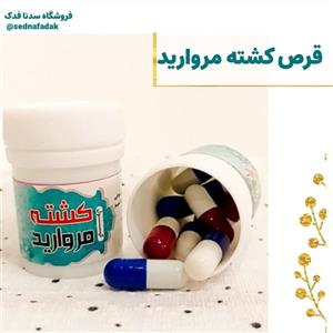 ترکیب گیاهی کشته مروارید