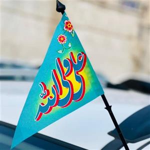 50 پرچم آنتنی پرچم ماشینی غدیری