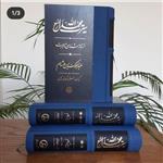 کتاب سیرت محمد رسول الله ترجمه سیره ابن هشام نشر مولی تاریخ اسلام کتابگاه