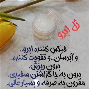 #ژل_ابرو✅می خوای عروسی بری..✅می خوای دغدغه به هم ریختگی ابروهاتو نداشته باشی.. ✅ می خوای حالت و خواب ابروهات به سم